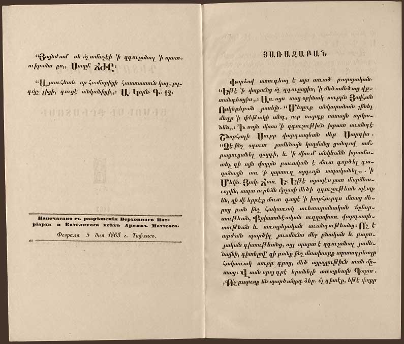 Armeniankielinen teos vuodelta 1863 © Helsingin yliopiston kirjaston Armeniaca-kokoelma.