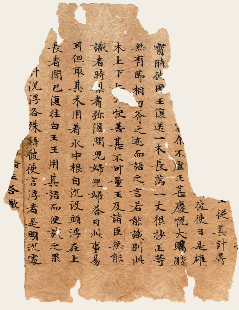 Kiinalainen tekstikatkelma © Helsingin yliopiston kirjasto, C.G. Mannerheimin käsikirjoituskokoelmat.