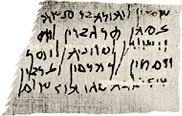 Aramealaista kirjoitusta papyruksessa.