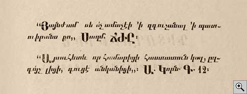 Armeniankielinen teos vuodelta 1863 © Helsingin yliopiston kirjaston Armeniaca-kokoelma.