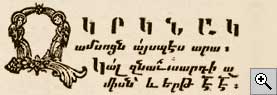 Armeniankielinen teos vuodelta 1833 © Helsingin yliopiston kirjaston Armeniaca-kokoelma.