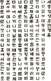 Korealaista kirjoitusta.