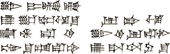 Babylonialaista nuolenpääkirjoitusta.